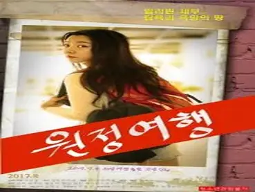 Kisah Drama Keharmonisan Wanitayu Holiday